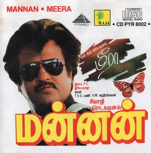 Mannan (1992) (Ilaiyaraaja)